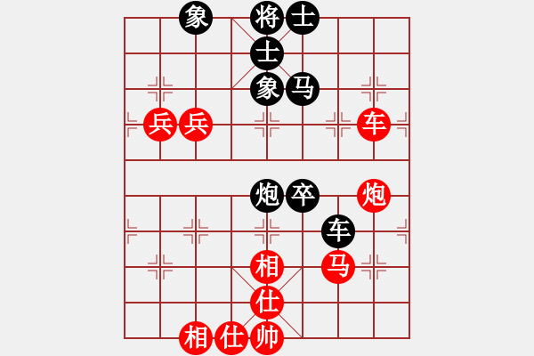 象棋棋譜圖片：對兵轉(zhuǎn)兵底炮 - 步數(shù)：90 