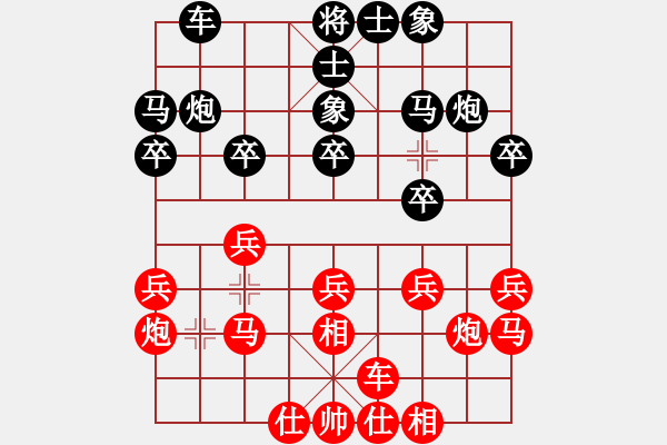 象棋棋谱图片：第五届学府杯第七轮3台：辽宁苗永鹏 先和 湖北赵子雨 - 步数：20 