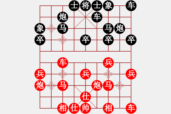 象棋棋譜圖片：酒神[1372864481] -VS- 橫才俊儒[292832991] - 步數(shù)：20 