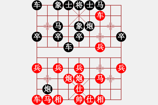 象棋棋譜圖片：先勝網(wǎng)絡(luò)棋手（五六炮對反宮馬） - 步數(shù)：20 