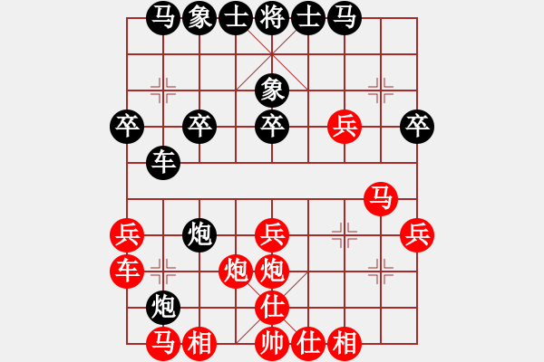 象棋棋譜圖片：先勝網(wǎng)絡(luò)棋手（五六炮對反宮馬） - 步數(shù)：30 