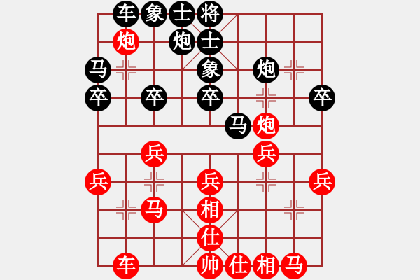 象棋棋譜圖片：華山掌門(北斗)-負(fù)-聆聽江南(北斗) - 步數(shù)：30 