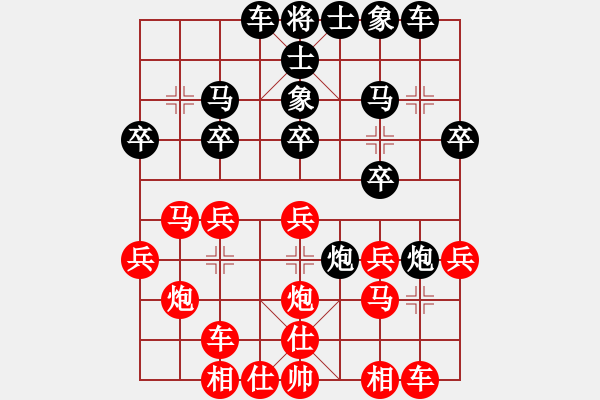 象棋棋譜圖片：一夜柔情(6星)-負(fù)-電燈太亮(5星) - 步數(shù)：20 