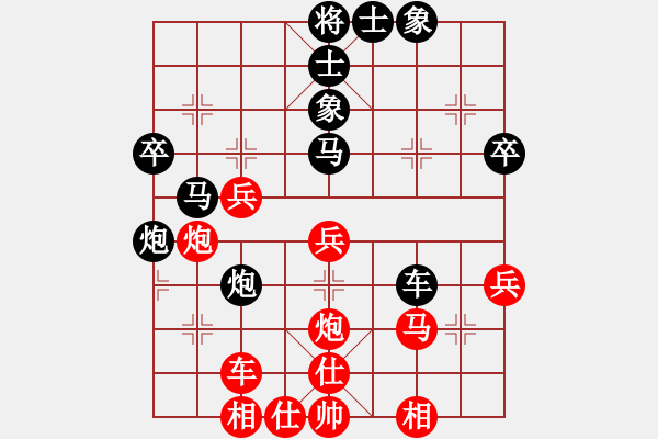 象棋棋譜圖片：一夜柔情(6星)-負(fù)-電燈太亮(5星) - 步數(shù)：40 