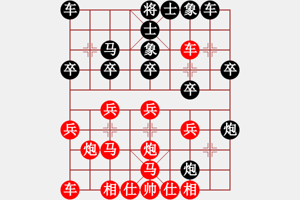 象棋棋譜圖片：魔帥(7弦)-勝-愛吃狼的羊(1星) - 步數(shù)：20 