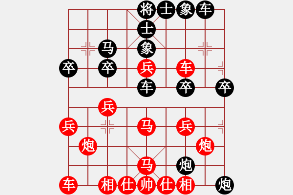 象棋棋譜圖片：魔帥(7弦)-勝-愛吃狼的羊(1星) - 步數(shù)：30 