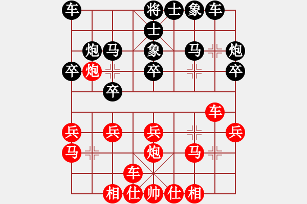 象棋棋譜圖片：柳天 先和 范磊 - 步數(shù)：20 