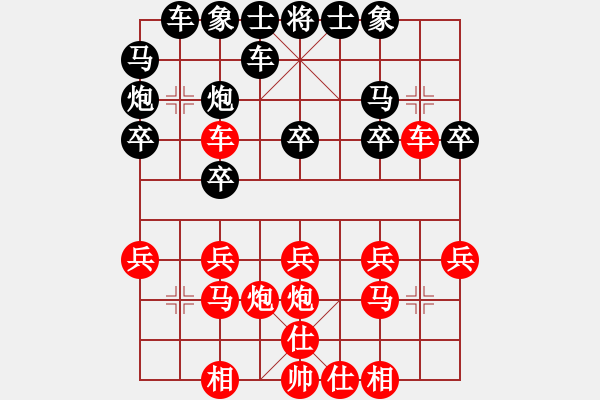 象棋棋譜圖片：熱血盟_湘江刀客[紅] -VS- 熱血盟★和仔[黑] - 步數(shù)：20 