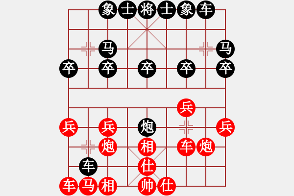 象棋棋譜圖片：太行山棋圣(4段)-負(fù)-沙河浪子(5段) - 步數(shù)：20 