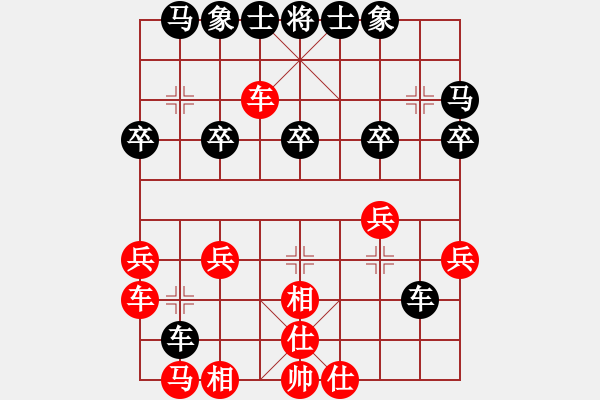 象棋棋譜圖片：太行山棋圣(4段)-負(fù)-沙河浪子(5段) - 步數(shù)：30 