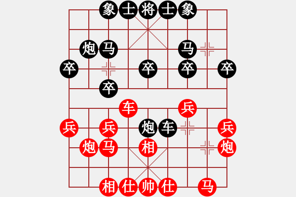 象棋棋譜圖片：我 先勝 坊間棋士 - 步數(shù)：20 