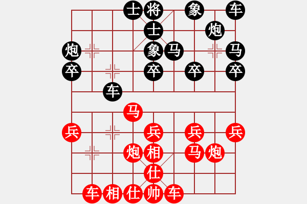 象棋棋譜圖片：初級(jí)棋手(風(fēng)魔)-負(fù)-darkuuuu(7弦) - 步數(shù)：20 