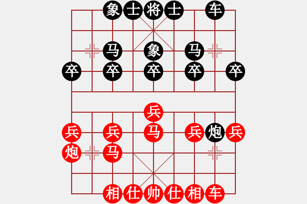 象棋棋譜圖片：對(duì)雙炮封 - 步數(shù)：20 