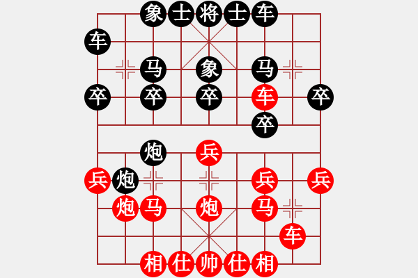 象棋棋譜圖片：隨心所欲(業(yè)余五級(jí)）勝 六脈神劍（業(yè)余五級(jí)） - 步數(shù)：20 