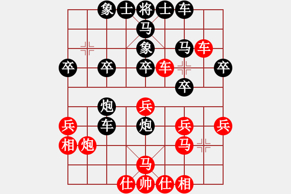 象棋棋譜圖片：隨心所欲(業(yè)余五級(jí)）勝 六脈神劍（業(yè)余五級(jí)） - 步數(shù)：30 