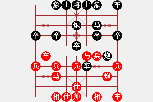 象棋棋譜圖片：水調歌頭[3394375584] -VS- 橫才俊儒[292832991] - 步數(shù)：20 