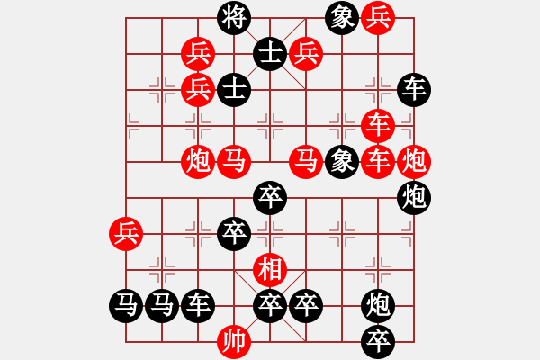 象棋棋譜圖片：火藍刀鋒…孫達軍 - 步數：0 