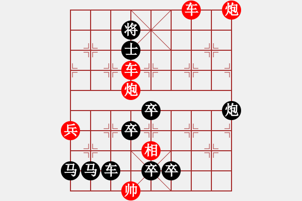 象棋棋譜圖片：火藍刀鋒…孫達軍 - 步數：90 