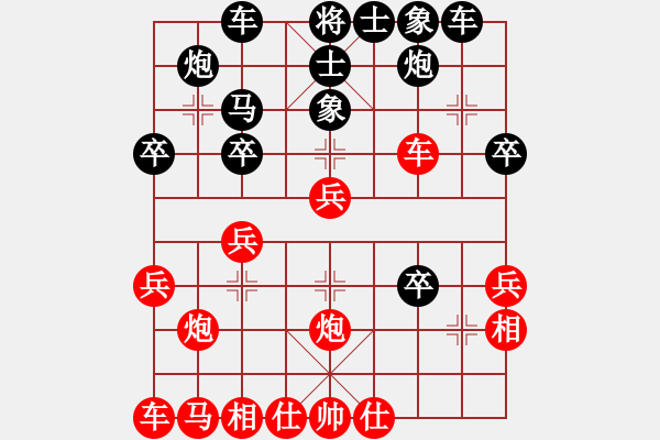 象棋棋譜圖片：中炮對(duì)屏風(fēng)馬急進(jìn)中兵 - 步數(shù)：30 