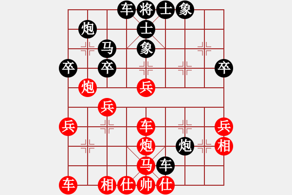 象棋棋譜圖片：中炮對(duì)屏風(fēng)馬急進(jìn)中兵 - 步數(shù)：40 