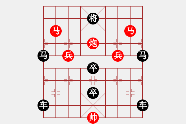 象棋棋譜圖片：【 卻有一峰忽然長 方知不動(dòng)是真山 】 秦 臻 擬局 - 步數(shù)：0 