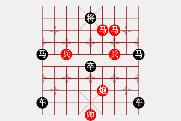 象棋棋譜圖片：【 卻有一峰忽然長 方知不動(dòng)是真山 】 秦 臻 擬局 - 步數(shù)：20 