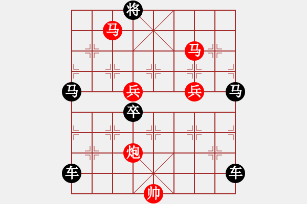 象棋棋譜圖片：【 卻有一峰忽然長 方知不動(dòng)是真山 】 秦 臻 擬局 - 步數(shù)：30 