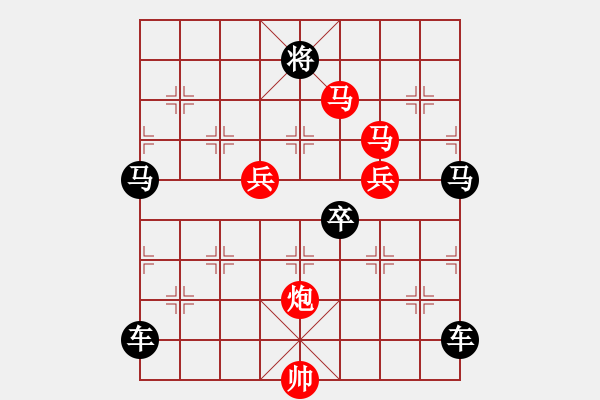 象棋棋譜圖片：【 卻有一峰忽然長 方知不動(dòng)是真山 】 秦 臻 擬局 - 步數(shù)：70 