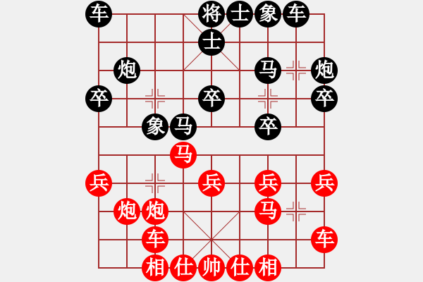 象棋棋谱图片：张欣 先和 尚威 - 步数：20 