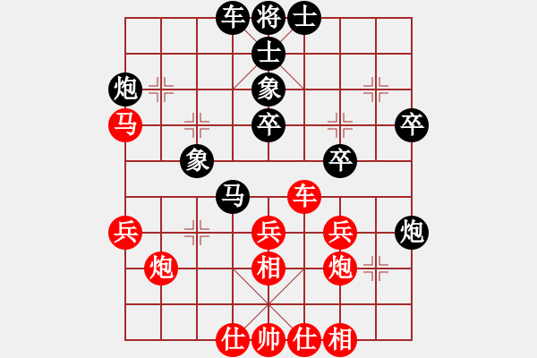 象棋棋谱图片：张欣 先和 尚威 - 步数：40 