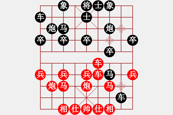 象棋棋譜圖片：名劍常護(hù)花(地煞)-勝-英雄一號(5f) - 步數(shù)：20 