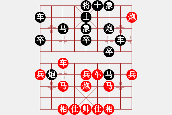 象棋棋譜圖片：名劍常護(hù)花(地煞)-勝-英雄一號(5f) - 步數(shù)：30 