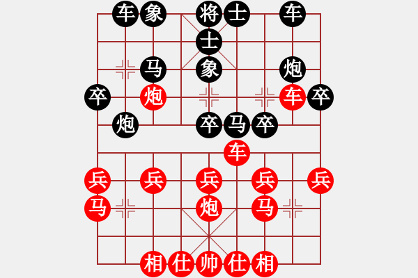 象棋棋譜圖片：逍徭似神仙(3段)-勝-凌絕頂(8段) - 步數(shù)：20 