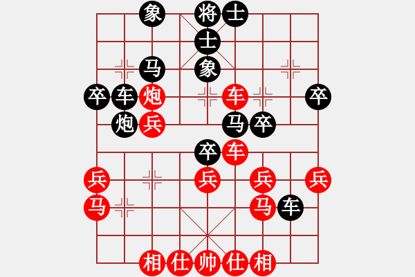 象棋棋譜圖片：逍徭似神仙(3段)-勝-凌絕頂(8段) - 步數(shù)：30 