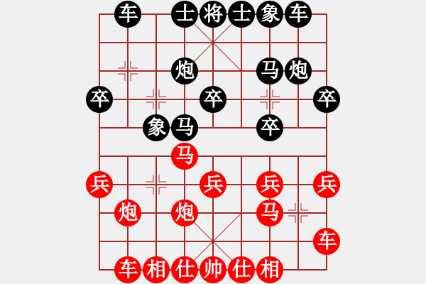 象棋棋譜圖片：平板玩華山(風(fēng)魔)-負-jiaweih(北斗) - 步數(shù)：20 