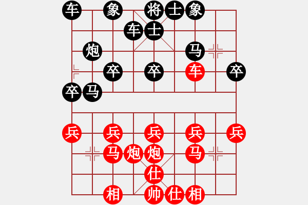 象棋棋譜圖片：無(wú)產(chǎn)階級(jí)[紅] -VS- 橫才俊儒[黑] - 步數(shù)：20 