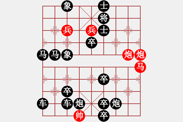 象棋棋譜圖片：怡情小局――赤焰旋風(fēng) - 步數(shù)：0 