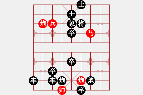 象棋棋譜圖片：怡情小局――赤焰旋風(fēng) - 步數(shù)：80 