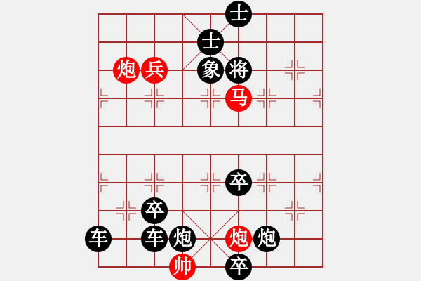 象棋棋譜圖片：怡情小局――赤焰旋風(fēng) - 步數(shù)：90 