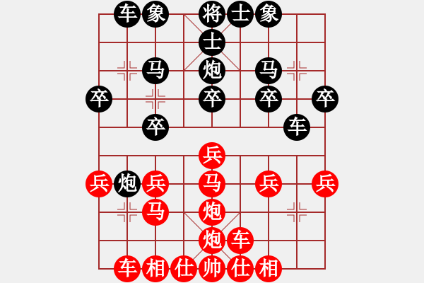 象棋棋譜圖片：約翰王子杯第十三輪 上海個(gè)人胡 迪先勝山西個(gè)人劉建政 - 步數(shù)：20 