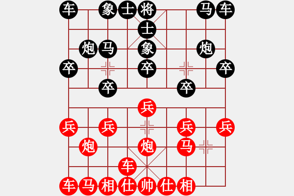 象棋棋譜圖片：橫才俊儒[292832991] -VS- 好人一生平安[542293690] - 步數(shù)：10 