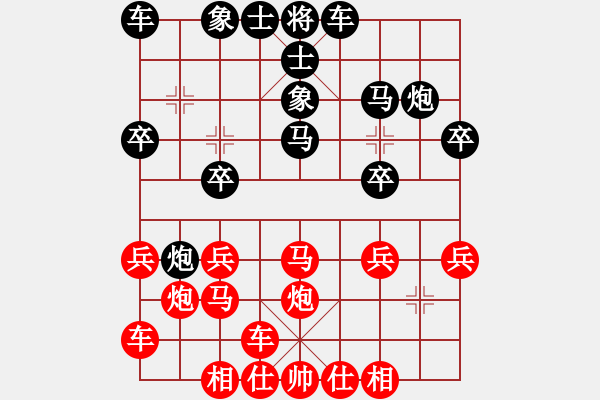 象棋棋譜圖片：橫才俊儒[292832991] -VS- 好人一生平安[542293690] - 步數(shù)：20 