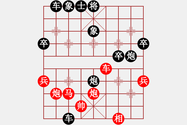 象棋棋譜圖片：橫才俊儒[292832991] -VS- 好人一生平安[542293690] - 步數(shù)：50 