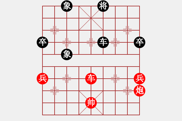 象棋棋譜圖片：橫才俊儒[292832991] -VS- 好人一生平安[542293690] - 步數(shù)：90 