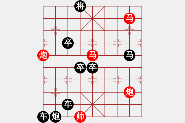 象棋棋譜圖片：【 帥 令 4 軍 】 秦 臻 擬局 - 步數(shù)：0 