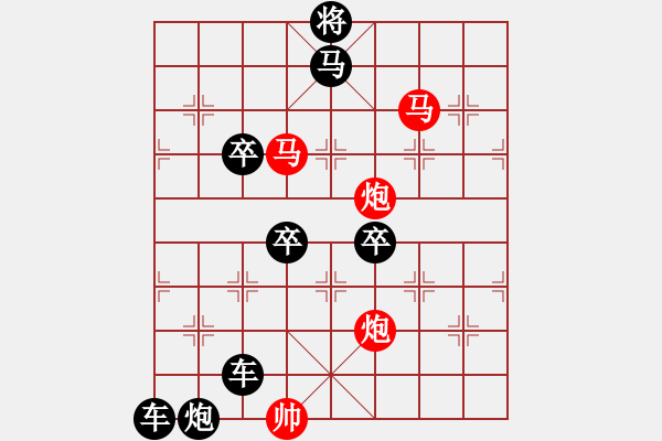 象棋棋譜圖片：【 帥 令 4 軍 】 秦 臻 擬局 - 步數(shù)：20 