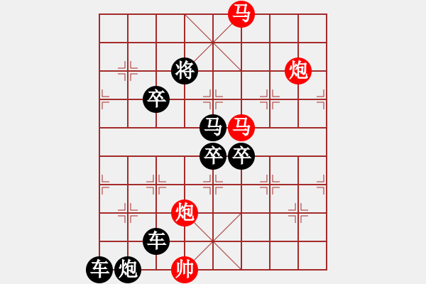 象棋棋譜圖片：【 帥 令 4 軍 】 秦 臻 擬局 - 步數(shù)：50 