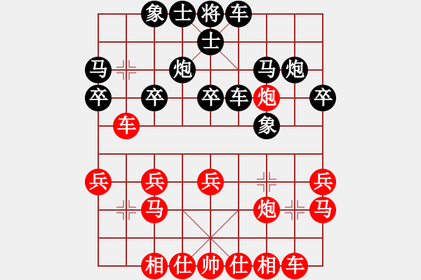 象棋棋譜圖片：doos(5段)-勝-弈海拾貝(5段) - 步數(shù)：20 