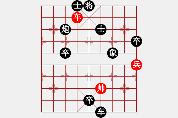 象棋棋譜圖片：中炮急進中兵對屏風(fēng)馬對打車（黑勝） - 步數(shù)：170 