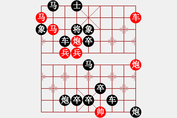 象棋棋譜圖片：小旋風(fēng)（周漢有擬局） - 步數(shù)：10 